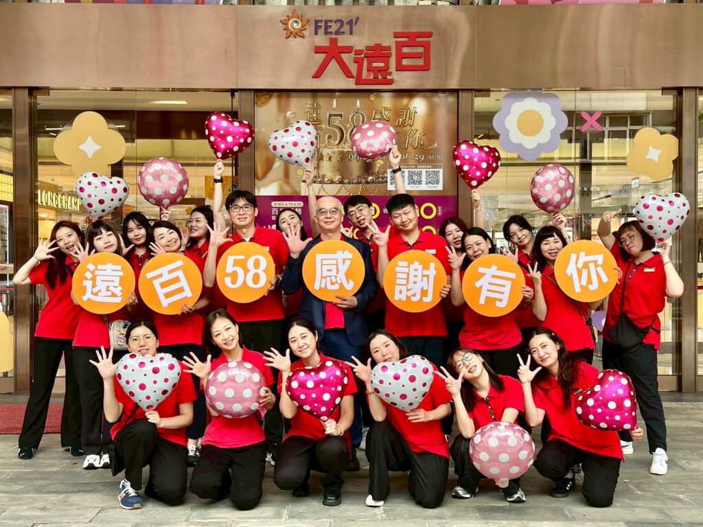 歡慶遠百58,感謝有你!新竹大遠百藝文強檔輪番登場 歡慶遠百58,感謝有你!新竹大遠百藝文強檔輪番登場