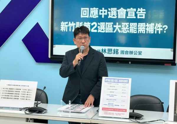 罷團灌水連署，中央刻意護航?!林思銘：中選會應依法宣告罷免案不成立
