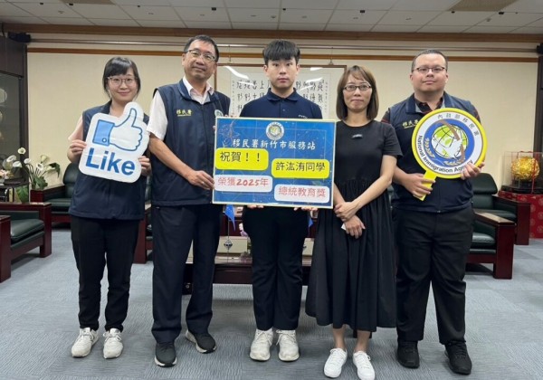 移民署竹市站獻祝福　陽明交大博士生許汯洧榮獲總統教育獎