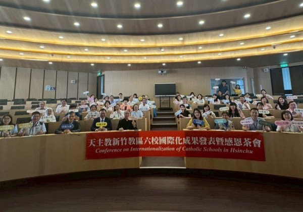 天主教六校推動國際教育 李克勉主教：肯定、鼓勵與勉勵，成就每一個可貴的生命！