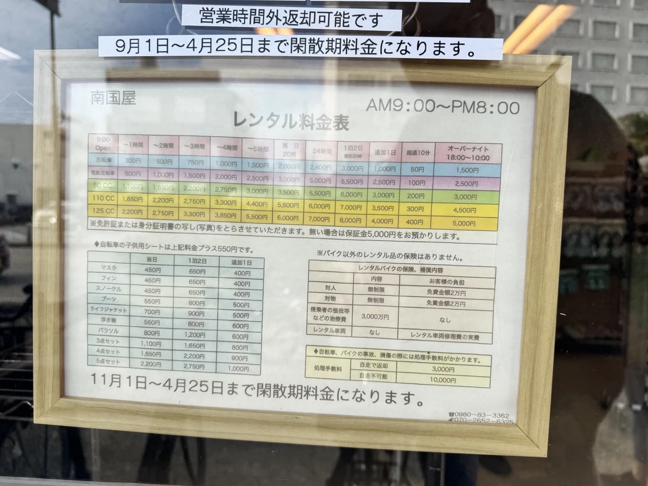 【沖繩石垣島】交通.美食.景點.租機車.租車.機票一日遊懶人包