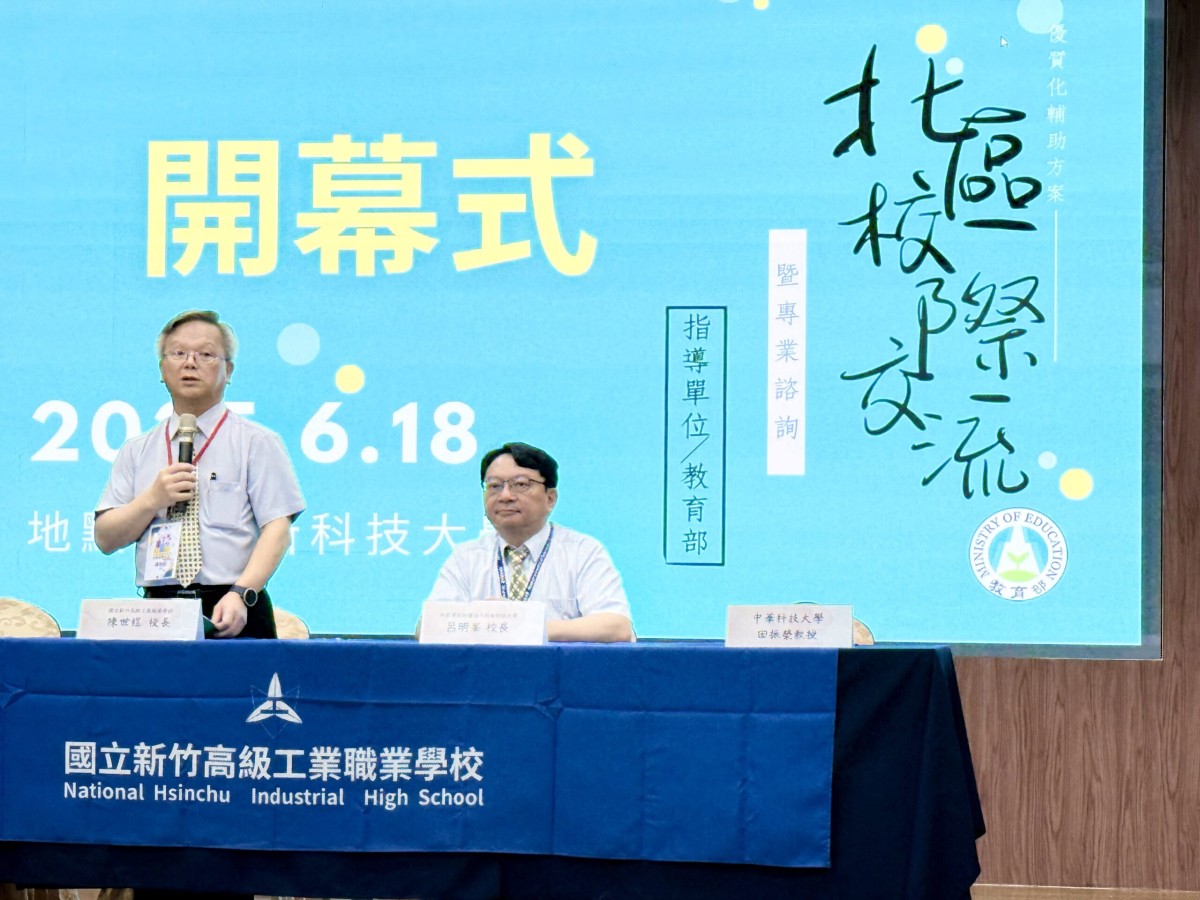 教育部高職優質化北區校際交流活動強化校際合作與專業對話 教育部高職優質化北區校際交流活動強化校際合作與專業對話