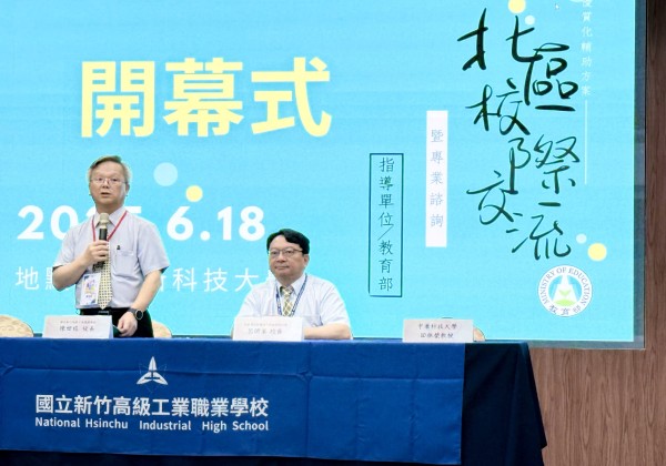教育部高職優質化北區校際交流活動強化校際合作與專業對話