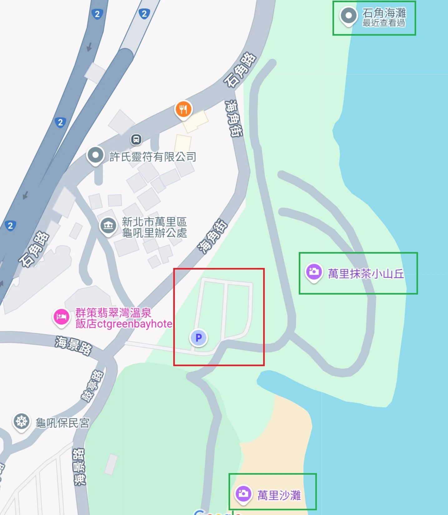 【萬里石角海灘半日遊】北部玩水景點.龜吼漁夫市集.水上活動.車宿 【萬里石角海灘半日遊】北部玩水景點.龜吼漁夫市集.水上活動.車宿
