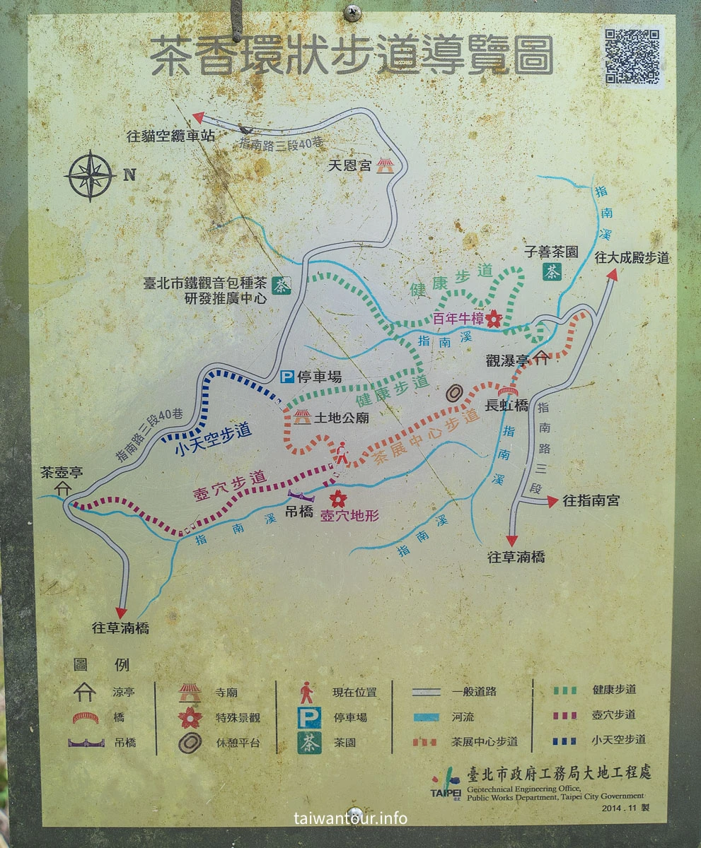 【貓空茶香環狀步道】木柵文山親子景點推薦 【貓空茶香環狀步道】木柵文山親子景點推薦