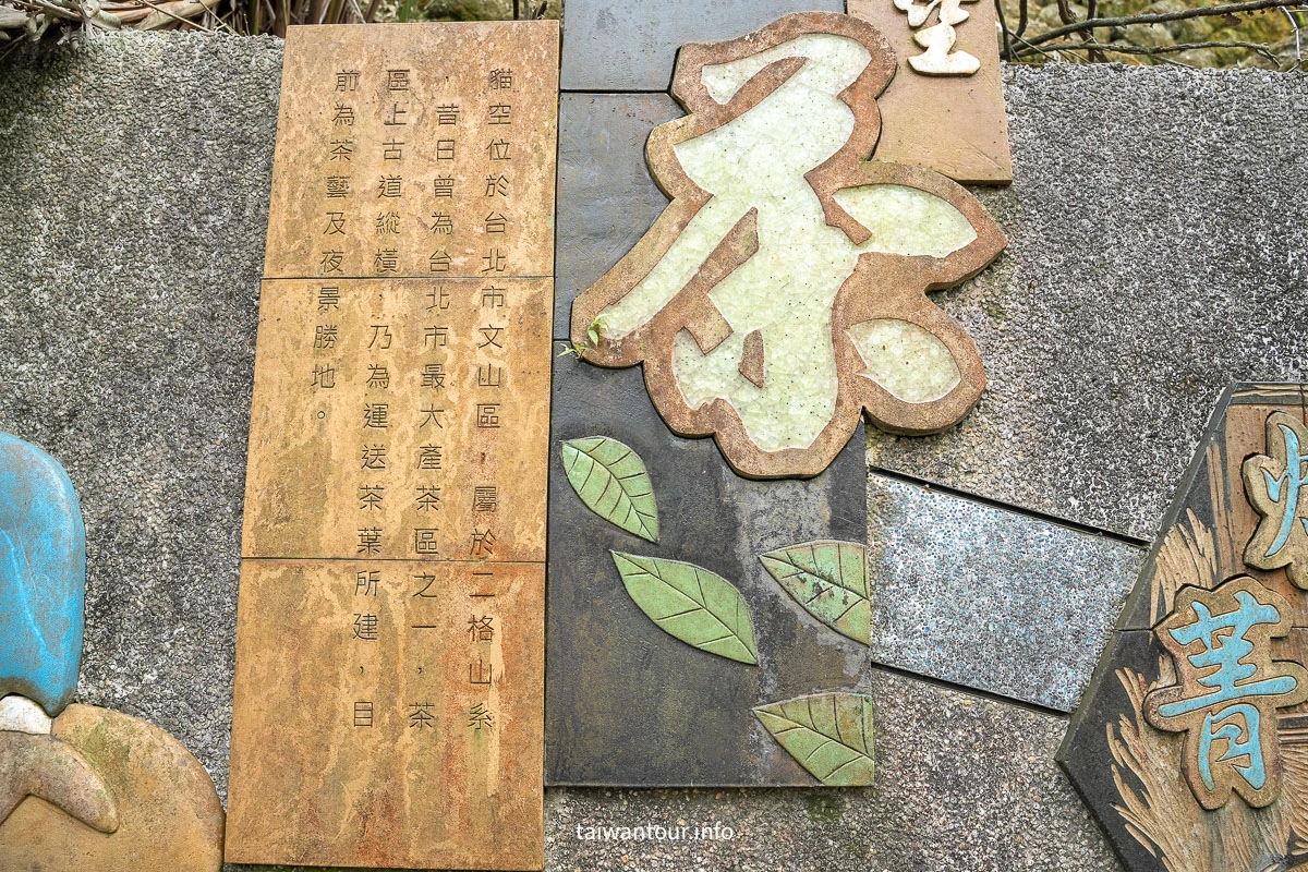 【貓空茶香環狀步道】木柵文山親子景點推薦 【貓空茶香環狀步道】木柵文山親子景點推薦