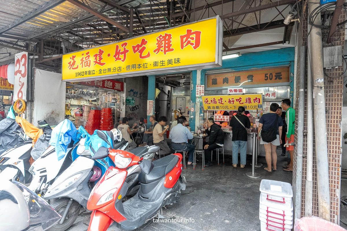 【 施福建好吃雞肉】萬華美食推薦.捷運.交通 【 施福建好吃雞肉】萬華美食推薦.捷運.交通