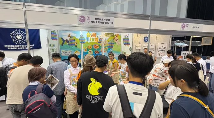 日本「食育推進全國大會」—17組食農教育與地方創生品牌齊聚德島,展現台灣農業多元魅力 日本「食育推進全國大會」—17組食農教育與地方創生品牌齊聚德島,展現台灣農業多元魅力