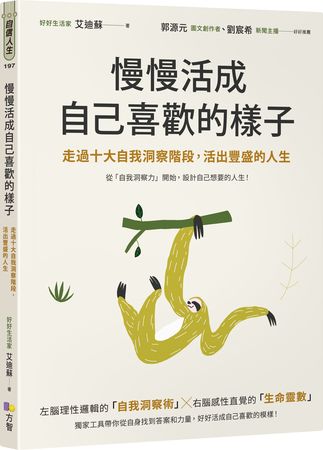 人生需要你先跨出一步!從迷惘到使命 教你如何走上成為自己的路 人生需要你先跨出一步!從迷惘到使命 教你如何走上成為自己的路