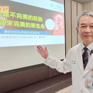 高程度染色體鑲嵌型胚胎也能健康出生　研究結果令人振奮