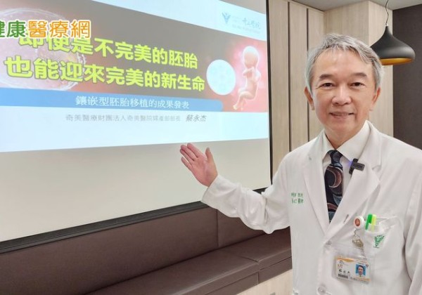 高程度染色體鑲嵌型胚胎也能健康出生　研究結果令人振奮