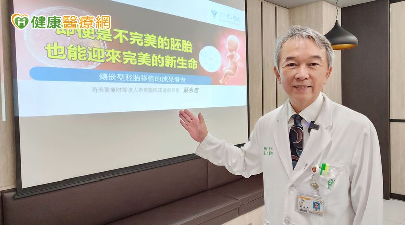 高程度染色體鑲嵌型胚胎也能健康出生 研究結果令人振奮 高程度染色體鑲嵌型胚胎也能健康出生 研究結果令人振奮