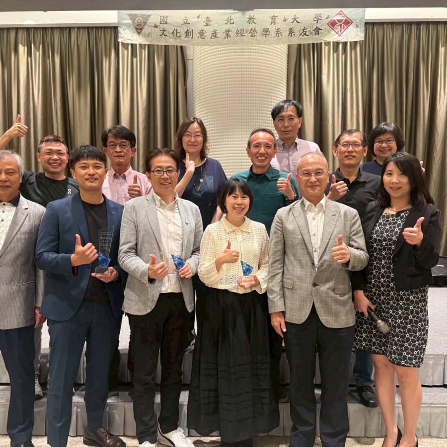 文創之夜溫馨登場　國立臺北教育大學文化創意事業經營學系表揚三位傑出系友