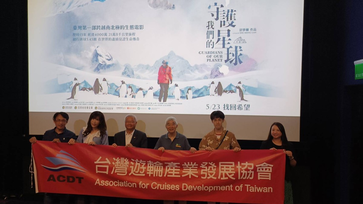 從極地到台灣 台灣遊輪產業發展協會共賞《守護我們的星球》倡議環境永續 從極地到台灣 台灣遊輪產業發展協會共賞《守護我們的星球》倡議環境永續