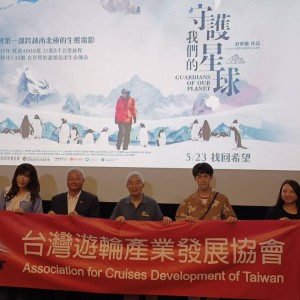 從極地到台灣　台灣遊輪產業發展協會共賞《守護我們的星球》倡議環境永續