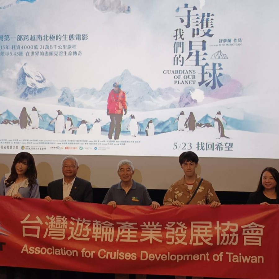 從極地到台灣　台灣遊輪產業發展協會共賞《守護我們的星球》倡議環境永續