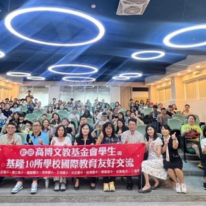 基隆10所學校齊聚中正國小熱情迎接美國的學生代表團