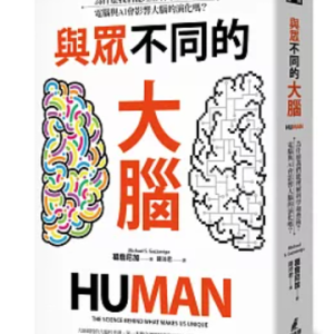 合作、利他、聯盟社交是為了生存？　演化論這樣說