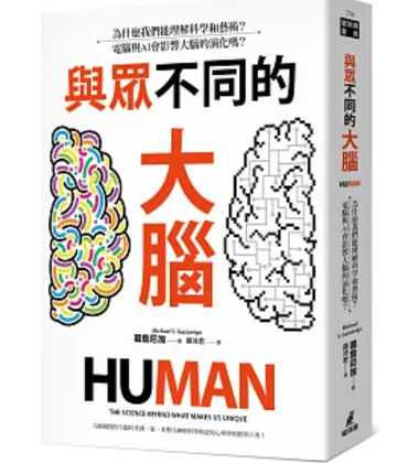 合作、利他、聯盟社交是為了生存？　演化論這樣說