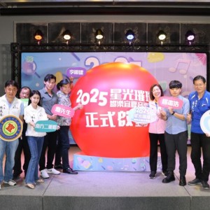 「2025星光璀璨–響樂宜夏音樂節」     7月5日、6日盛大登場