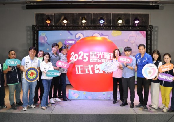 「2025星光璀璨–響樂宜夏音樂節」     7月5日、6日盛大登場