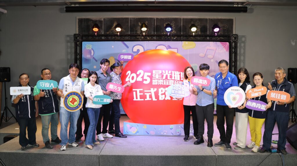 「2025星光璀璨–響樂宜夏音樂節」 7月5日、6日盛大登場 「2025星光璀璨–響樂宜夏音樂節」 7月5日、6日盛大登場