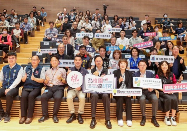 「為桃園做研究」競賽7/1起徵件 張市長盼青年發揮創意為城市治理找解方