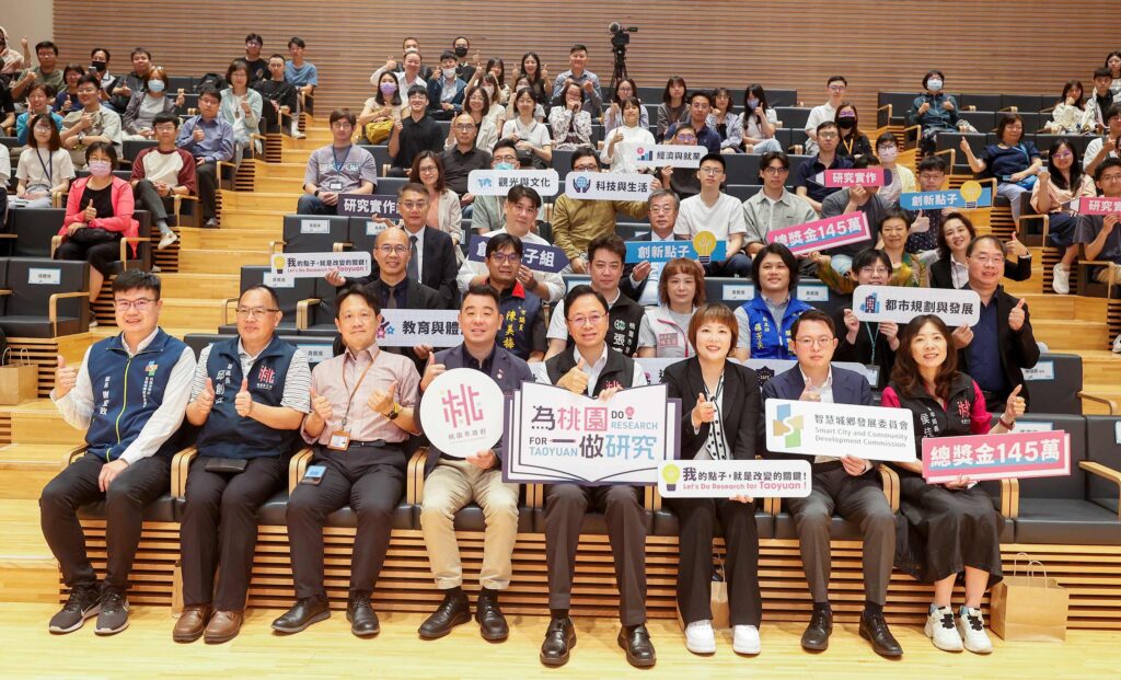 「為桃園做研究」競賽7/1起徵件 張市長盼青年發揮創意為城市治理找解方 「為桃園做研究」競賽7/1起徵件 張市長盼青年發揮創意為城市治理找解方