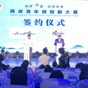 《築夢「浙」里》兩岸青年微短劇大賽頒獎 橫店影視城與台北影音公會攜手推動影視合作新篇章