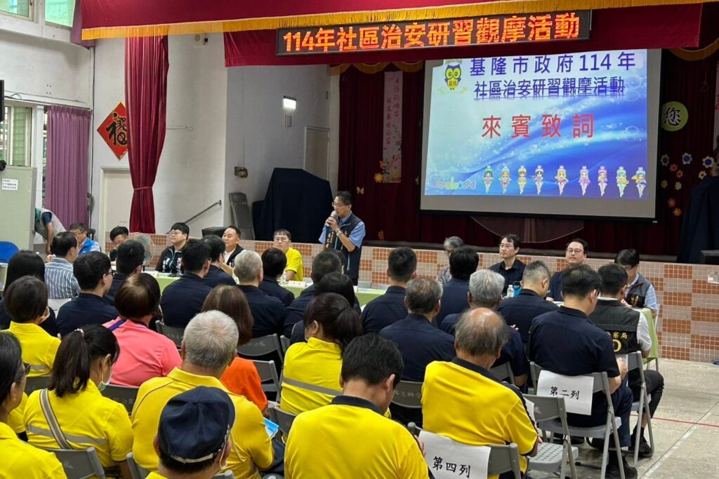 基隆市警察局第三分局及碇祥守望相助隊 舉辦 114年度社區治安觀摩活動 現場互動熱絡 成果豐碩 基隆市警察局第三分局及碇祥守望相助隊 舉辦 114年度社區治安觀摩活動 現場互動熱絡 成果豐碩