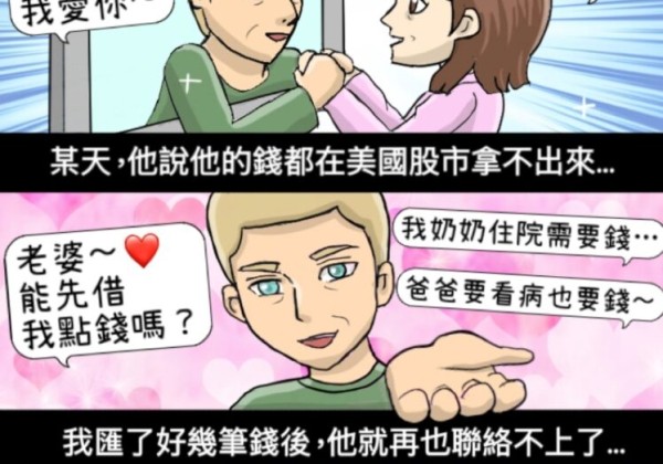 網路假愛情交友真詐財  Apple Store卡認證失金