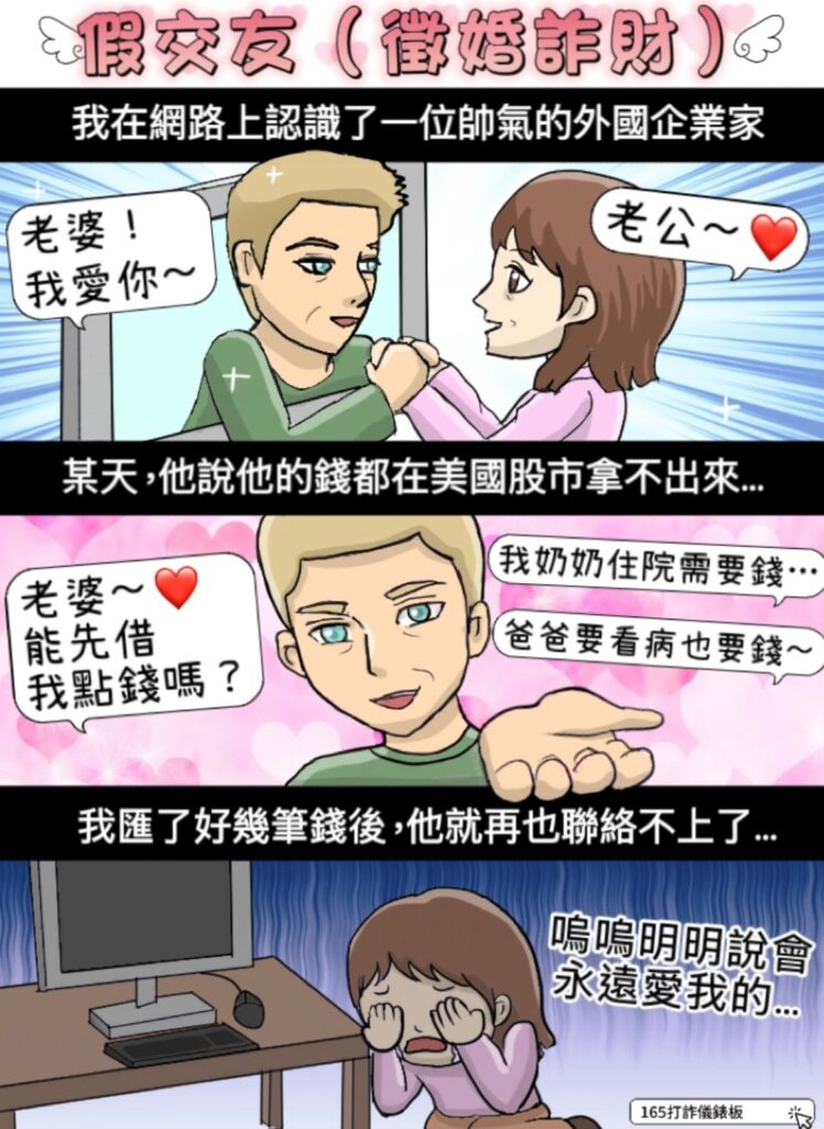 網路假愛情交友真詐財 Apple Store卡認證失金 網路假愛情交友真詐財 Apple Store卡認證失金