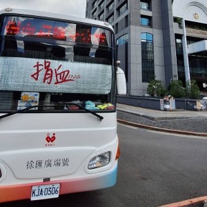 北市警局慶祝114年警察節舉辦捐血活動