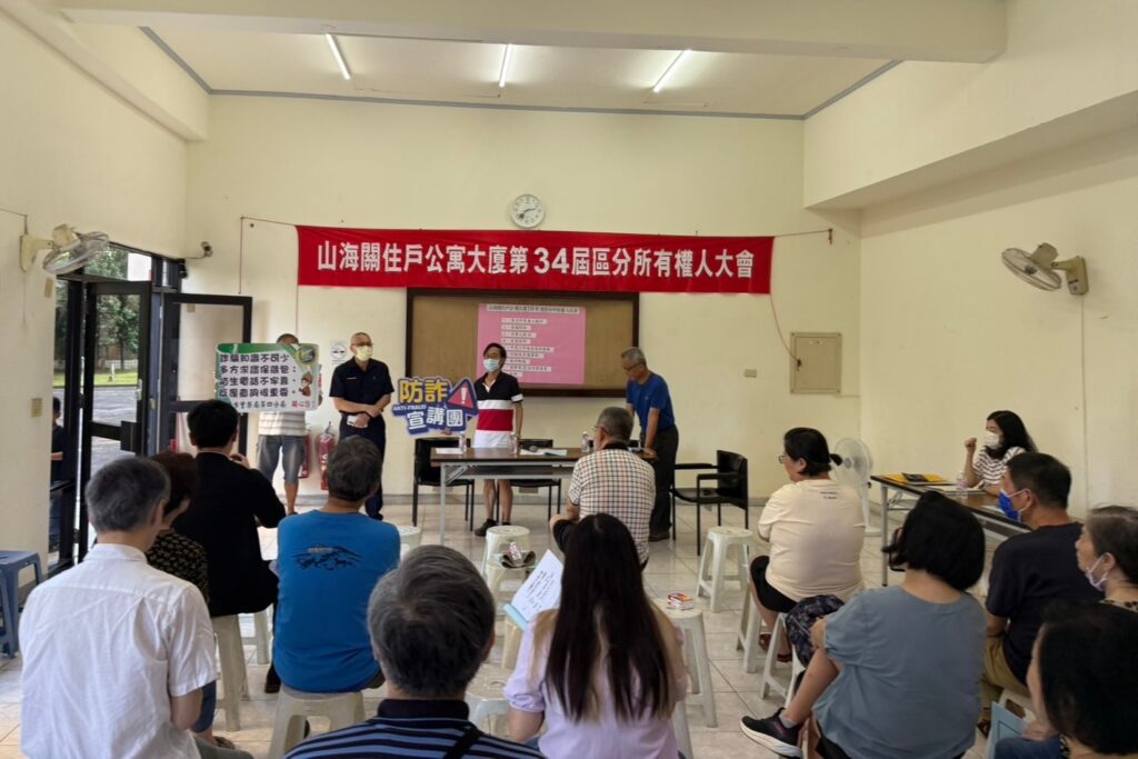 基警結合社區座談 強化民眾反詐意識 基警結合社區座談 強化民眾反詐意識