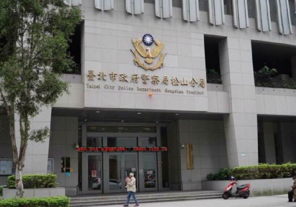 員警疑涉不法  松山分局秉持警紀警辦原則執法