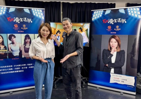 表演天后郎祖筠開班授徒！林煜為導演操刀《FUN演生活學》青春火花引爆螢幕