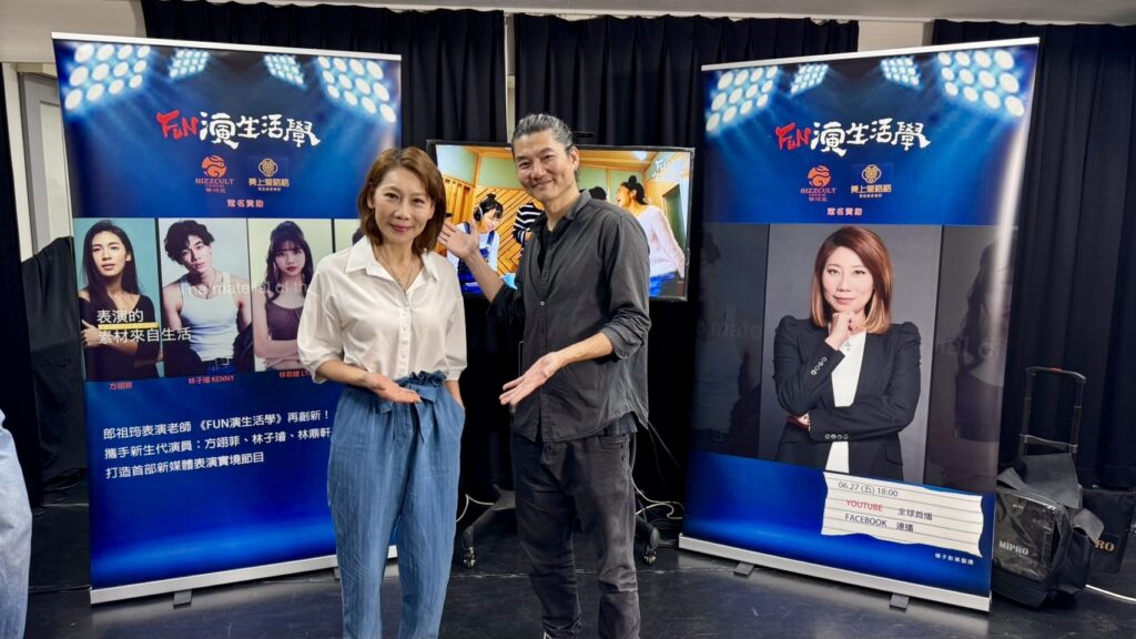 表演天后郎祖筠開班授徒!林煜為導演操刀《FUN演生活學》青春火花引爆螢幕 表演天后郎祖筠開班授徒!林煜為導演操刀《FUN演生活學》青春火花引爆螢幕