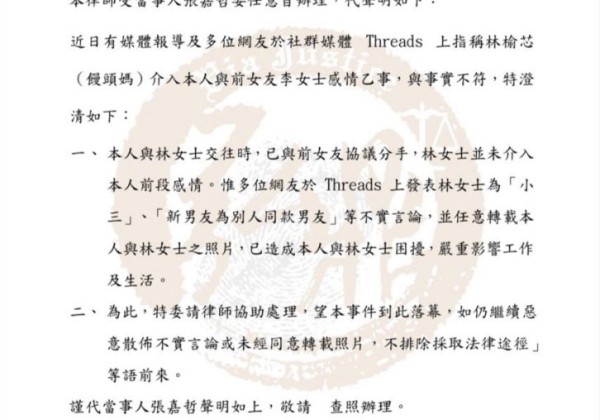 獨家／情感糾紛男方精品店遭車撞網傳：時間點敏感疑似女方教唆犯罪！
