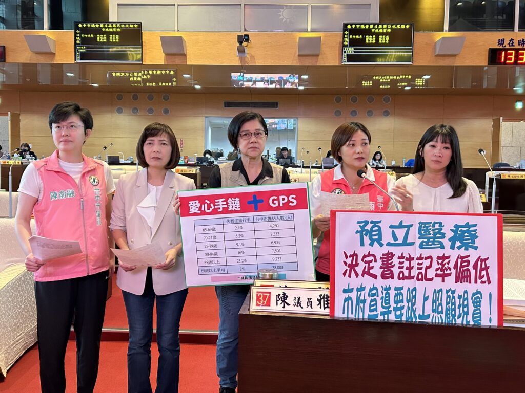 預立醫療制度推動緩慢 陳雅惠籲中市府強化宣導 預立醫療制度推動緩慢 陳雅惠籲中市府強化宣導