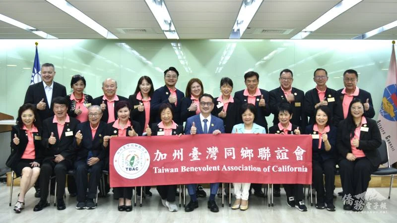 加州臺灣同鄉聯誼會訪僑委會 暢談世代傳承與文化推廣