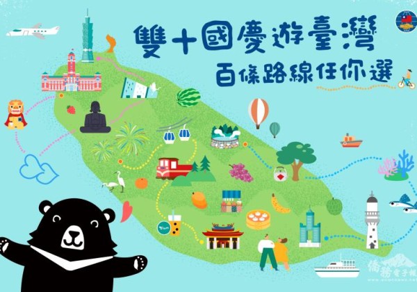 「114年十月慶典僑胞旅遊活動說明會」即將登場 邀請旅行業者共襄盛舉 「114年十月慶典僑胞旅遊活動說明會」即將登場 邀請旅行業者共襄盛舉