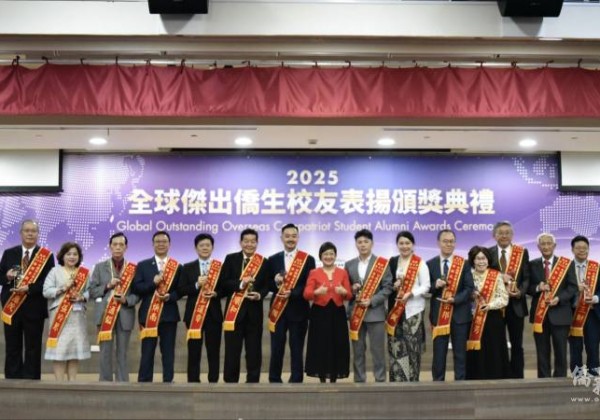 2025年全球傑出僑生校友頒獎典禮 徐佳青盼攜手展望僑生制度百年