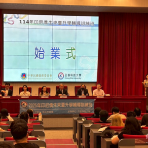 2025印輔班正式起跑 87名學子展開臺灣學習之旅