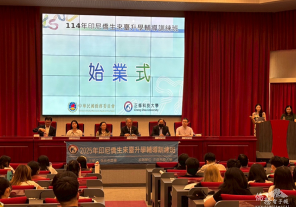 2025印輔班正式起跑 87名學子展開臺灣學習之旅