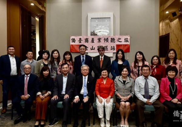 徐佳青主持金山灣區「僑臺商產業傾聽之旅」座談 支持僑臺商因應美國關稅挑戰