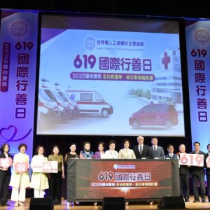 世華619國際行善日捐救護救災車助臺灣消防 張良民肯定熱心公益展現良善力量