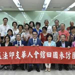 旅法印支華人會館拜會僑委會 增強臺法交流傳承下一代
