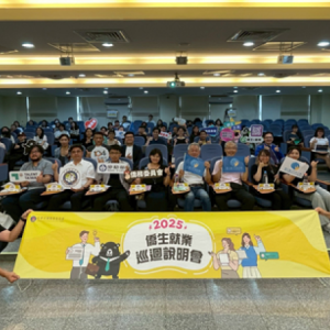 從校園走進職場！　2025僑生就業巡迴說明會助力職涯起跑