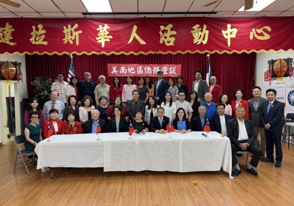 徐佳青出席美南達福僑務座談 與鄉親熱絡交流