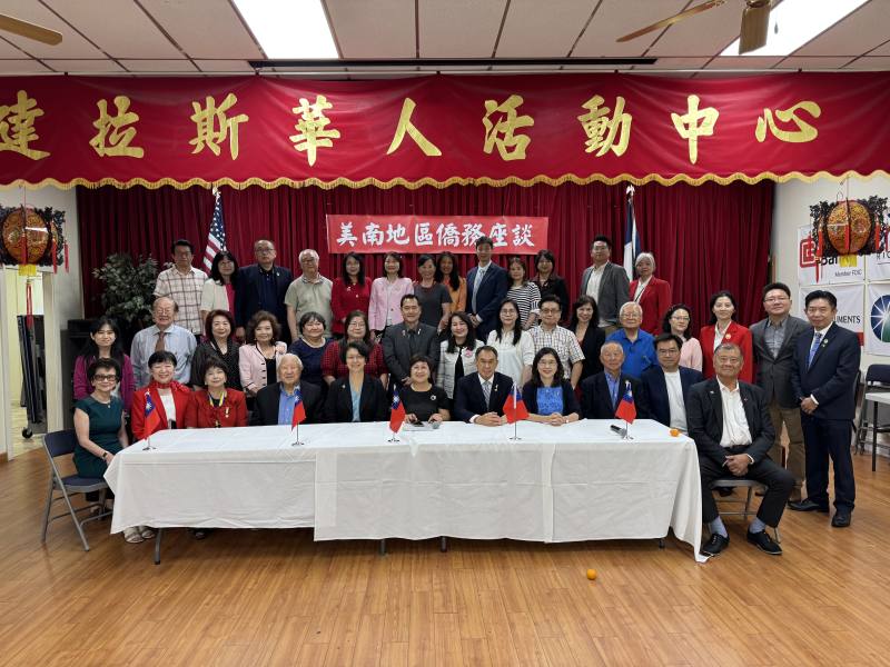 徐佳青出席美南達福僑務座談 與鄉親熱絡交流 徐佳青出席美南達福僑務座談 與鄉親熱絡交流